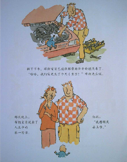 布朗家的天才宝宝 (06),绘本,绘本故事,绘本阅读,故事书,童书,图画书,课外阅读
